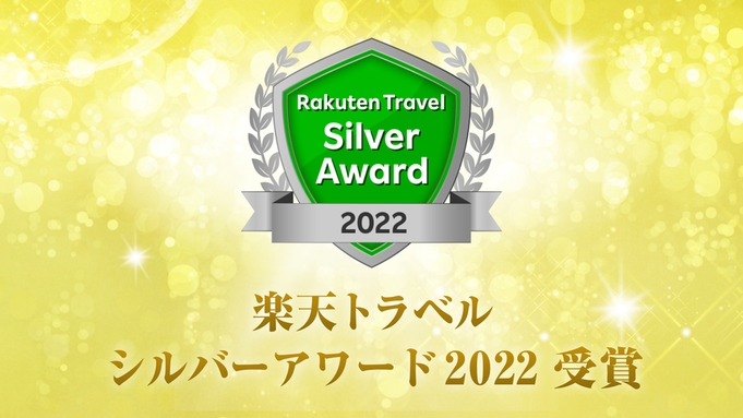 【17時IN/10時OUT★1泊限定ショートステイ★素泊り】◇シングル18平米〜◇ツイン25平米以上